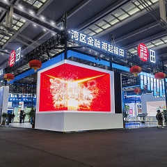 第十六屆深圳國際金融博覽會(huì)(金博會(huì))—福田展位