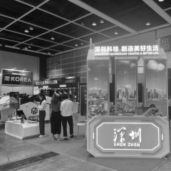 第二屆香港國際創(chuàng)科展-深圳展團(tuán)