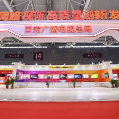 2022年文博會(huì)—國家廣播電視總局綜合館